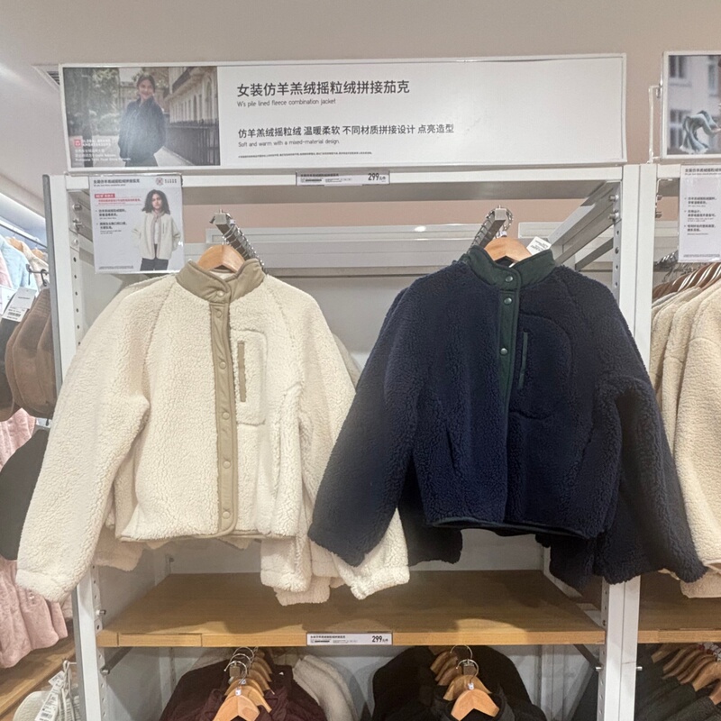 Uniqlo 487594 Women's Faux Shearling Fleece Patchwork Jacket Coat Uniqlo 487594 Women's Faux Shearling Fleece Patchwork Jacket Coat