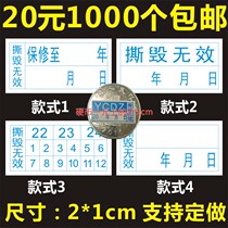 General warranty stickers spot fragile label repair label warranty label anti-dismantling label