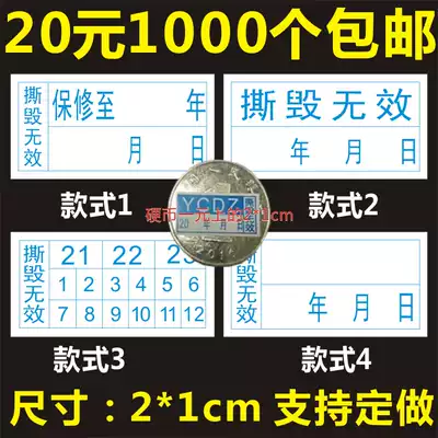 Universal warranty sticker Spot fragile label Repair label Warranty label Quality assurance label Anti-disassembly label