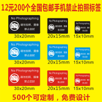 Mobile phone camera stickers Anti-candid peeping labels Mobile phone confidential stickers Do not prohibit taking pictures of the film
