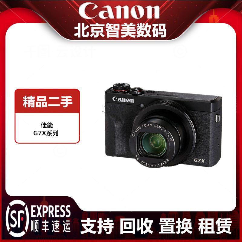 Second-hand Canon Canon PowerShot G7 X Mark IIMark III G7X2 G7X3-Taobao