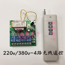 (Popular) 220v 380v learning 4-way wireless remote control learning remote 3000 meters wireless remote control