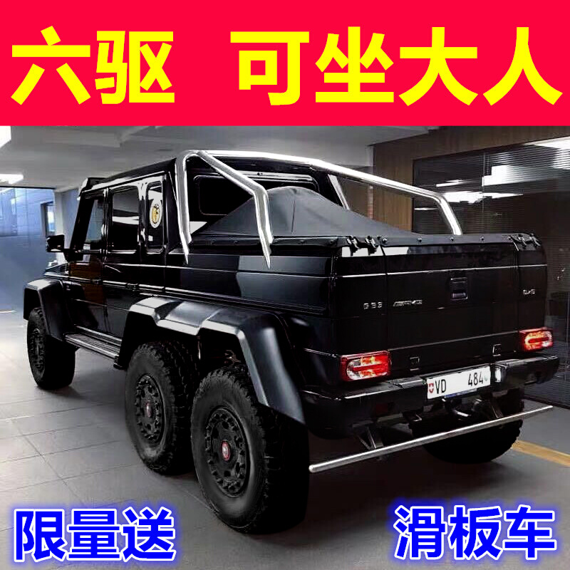 Benz children electric car big g four-wheel car baby toy car can take adult male girl remote control off-road car-Taobao