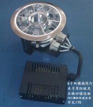 Anshang 6-inch rice word double-tube horizontal plug lamp sand nickel edge 2X13W copper wire ballast opening 170 spot