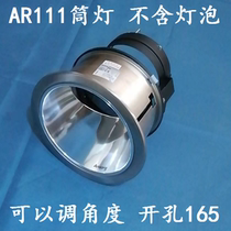 Anshang AR111 QR111 downlight wall washer lamp stainless steel lamp frame opening 165 factory direct spot
