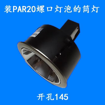 Anshang PAR20 downlight wall washer lamp E27 lamp head nickel color side opening 145 factory direct spot