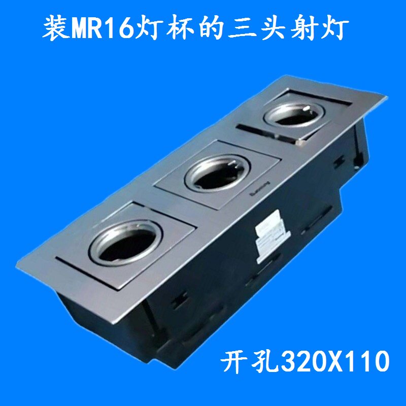 Anchamp MR16 triple head spotlight bucket liner lamp 12V die casting silver edge drilling 320X110 manufacturer spot