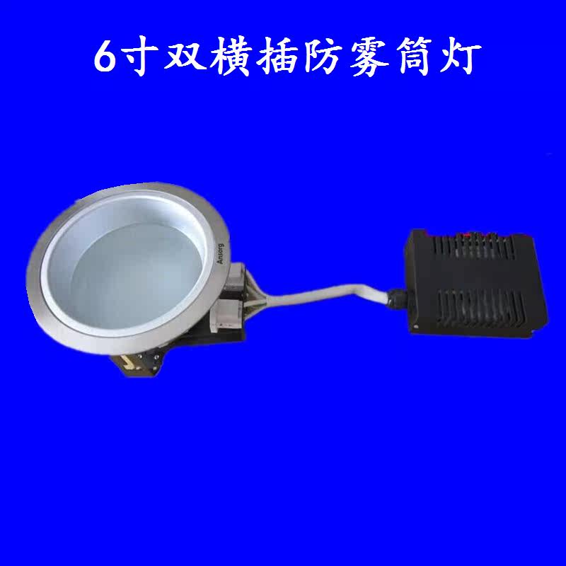 Anshan 6-inch double-pipe horizontal insertion anti-fog cylinder lamp die casting sand nickel edge 2X13W copper wire Valier drilling 170