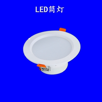 LED integrated downlight full white lamp body embedded 5W 9W 12W 18W white light yellow light factory direct sales