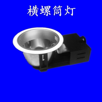 5-inch horizontal screw downlight embedded commercial white edge E27 screw lamp head opening 155 factory direct spot