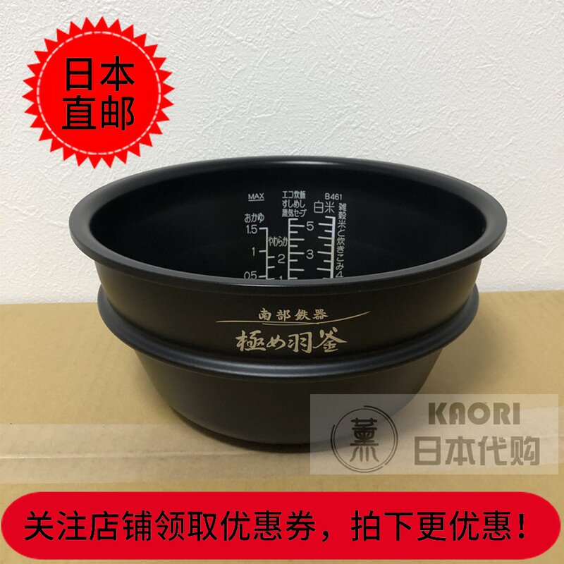 Japan Direct mail Zojirushi Rice cooker liner NP-WU10 inner kettle 5 5 combined Nanbu ironware