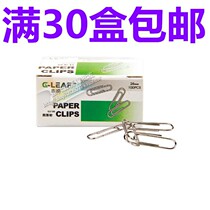 Jili G2100 paper clip Office supplies paper clip return type needle 28mm 100 pieces Nickel plated thickened silver