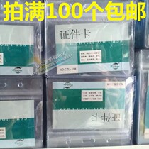 Card Zhilin CZL-108 waterproof brand cover Badge exhibition card ID card card card set Lanyard work card set