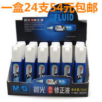 Chenguang correction liquid T-504 correction liquid 12ML iron mouth correction liquid correction liquid Student stationery office supplies
