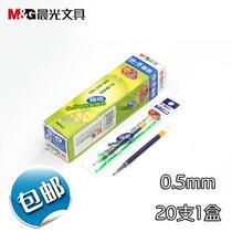  Morning Light stationery G-5 press refill Morning Light K-35 refill Blue black refill Neutral water refill