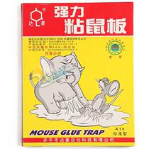 Shoot 10 rat control Dahao strong sticky mouse board Mouse glue mouse glue Dahao sticky mouse board Dahao A1 large