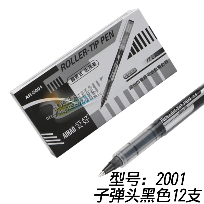  Hobby AH-2001 signature pen AIHAO straight liquid water-based ballpoint pen Signature pen Neutral water-based pen