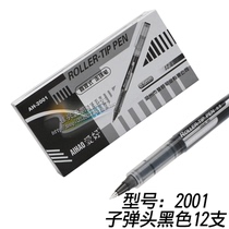  Hobby AH-2001 signature pen AIHAO straight liquid ball pen Signature pen Neutral water pen