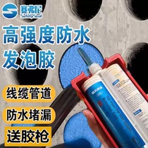 Seferni high-strength waterproof foam polymer distribution cabinet fire-proof sealing cable pipe hole plugging and caulking agent
