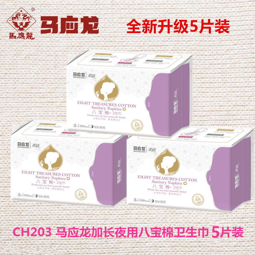 Ma Yinglong sanitary napkin 350mm lengthened night sanitary napkin breathable super absorbent multiple anti-side leakage sanitary napkin