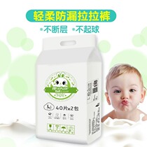 White and white baby pull pants breathable dry and comfortable anti red buttocks baby pull pants diapers whole box 2 Packaging