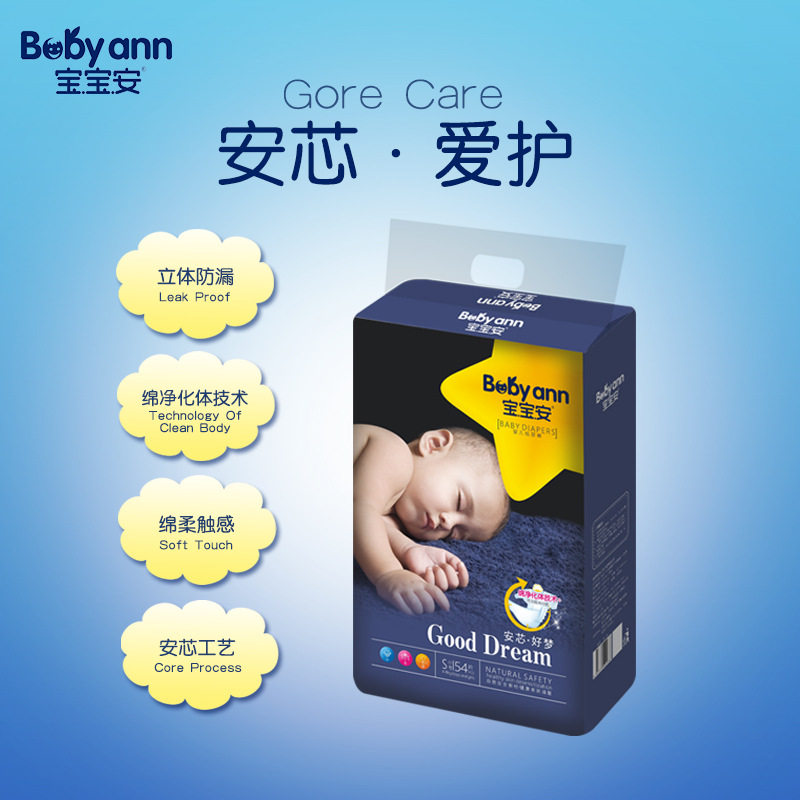 Baby Ann Baby Diabetes Strong absorption dry baby urine anwet core good dream diaper to prevent red ass
