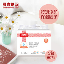 Ma Yinglong baby soft paper towel newborn pregnant women dual-use extraction type wipe hands super soft paper towel 5 packs