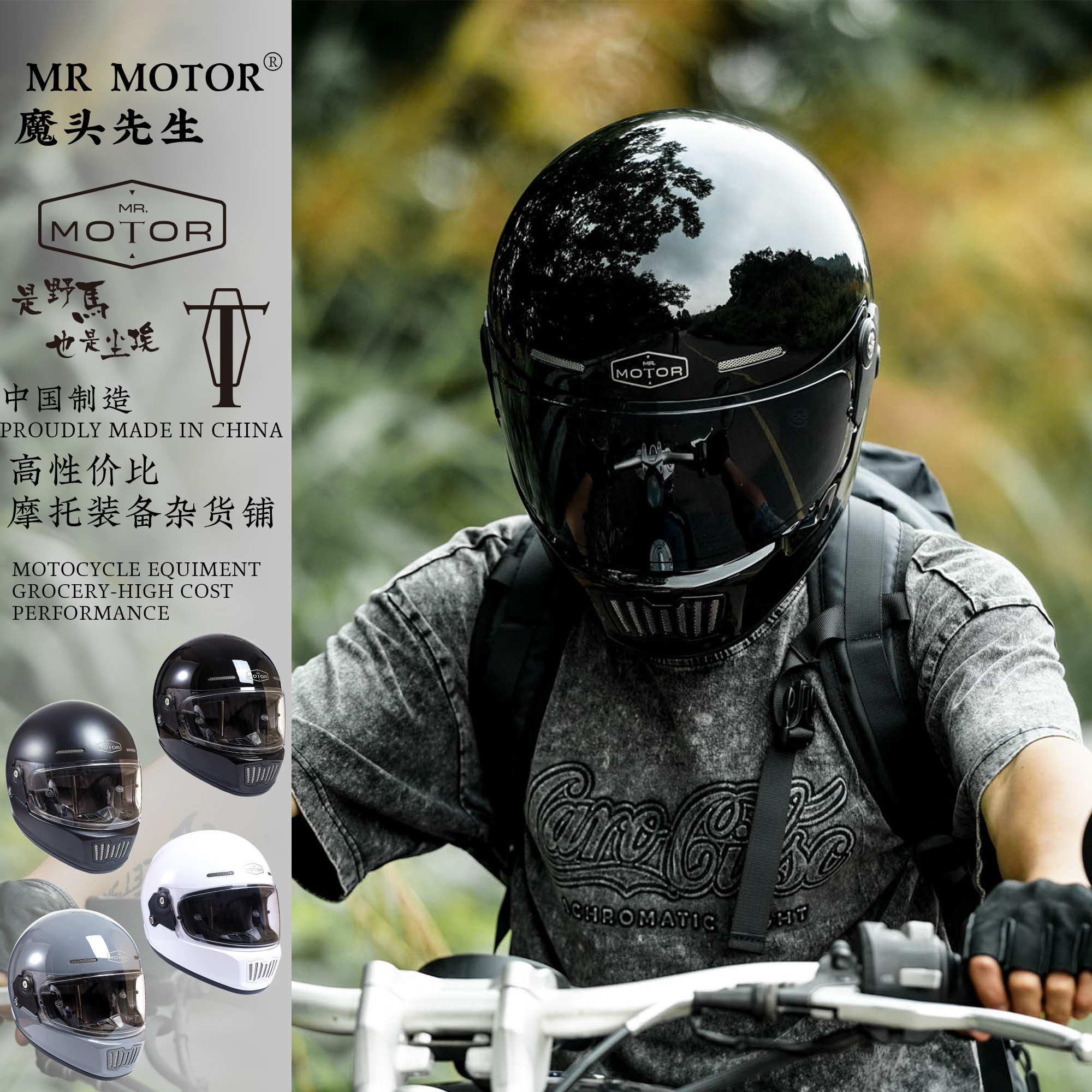 レトロバイクフルフェイスヘルメット男女兼用夏用個性バイク全国潮流レースバイクヘルメット四季通用MR MOTOR