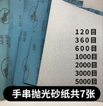 Manual polishing sandpaper