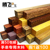 Buddha beads Wood car beads hand string wood beads diy mahogany small wood wood logs