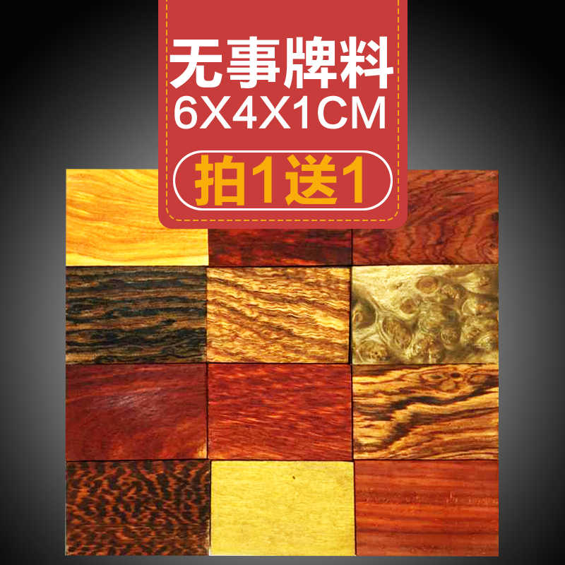 平安無事牌四六牌- Top 100件平安無事牌四六牌- 2025年11月更新- Taobao