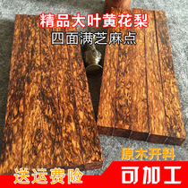Vietnam Huanghua pear wood Beed Wood big leaf huanghuali wood hand string Wood Wood Wood log