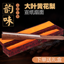 Wenplay craft fan big leaf yellow rosewood fan bone red black rice paper fan surface Su Gong folding fan special 789 10 inch