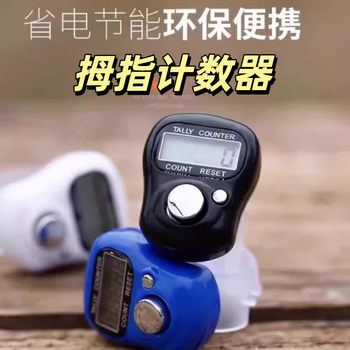 Household small counter led finger ring