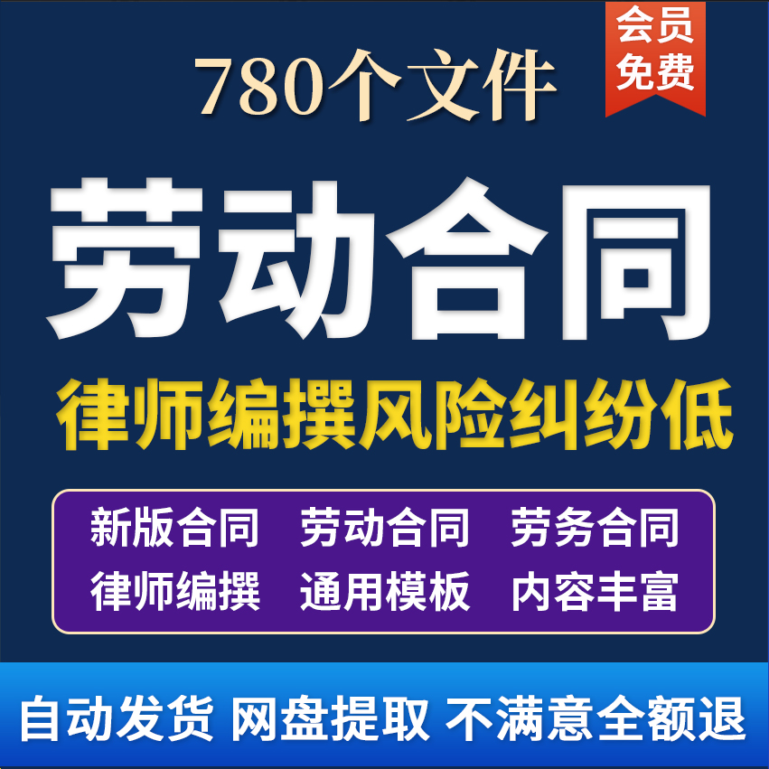 New version of the new model agreement on the employment of temporary workers in the employment of labor contracts for the employment of labor
