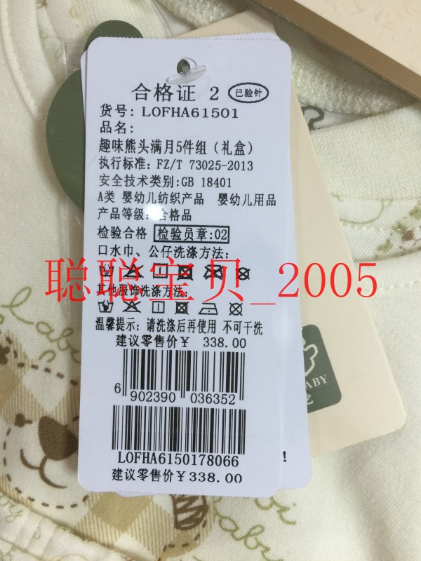 Coffret cadeau pour nouveau-né LABI BABY cadeau Underwear - Ref 1977774 Image 3