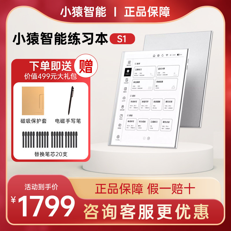 Xiaoyuan Intelligent Practice Book S1 Xiaoyuan Learning and Practice Machine Learning Machine with Ink Screen Eye Protection Student Tablet Home Tutor Early Education Machine Xiaoyuan Intelligent Practice Book S1 Xiaoyuan Learning and Practice Machine Learning Machine with Ink Screen Eye Protection Student Tablet Home Tutor Early Education Machine