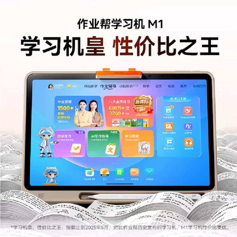 Zuoyebang M1 Learning Machine for Primary, Middle, and High School Students, Eye Protection Tablet, Cloud Computer, 2-in-1 Tutoring and Learning Assistant, Flagship Model, Reading Pen, Mobile Co-Branded Cloud Computer Zuoyebang M1 Learning Machine for Primary, Middle, and High School Students, Eye Protection Tablet, Cloud Computer, 2-in-1 Tutoring and Learning Assistant, Flagship Model, Reading Pen, Mobile Co-Branded Cloud Computer