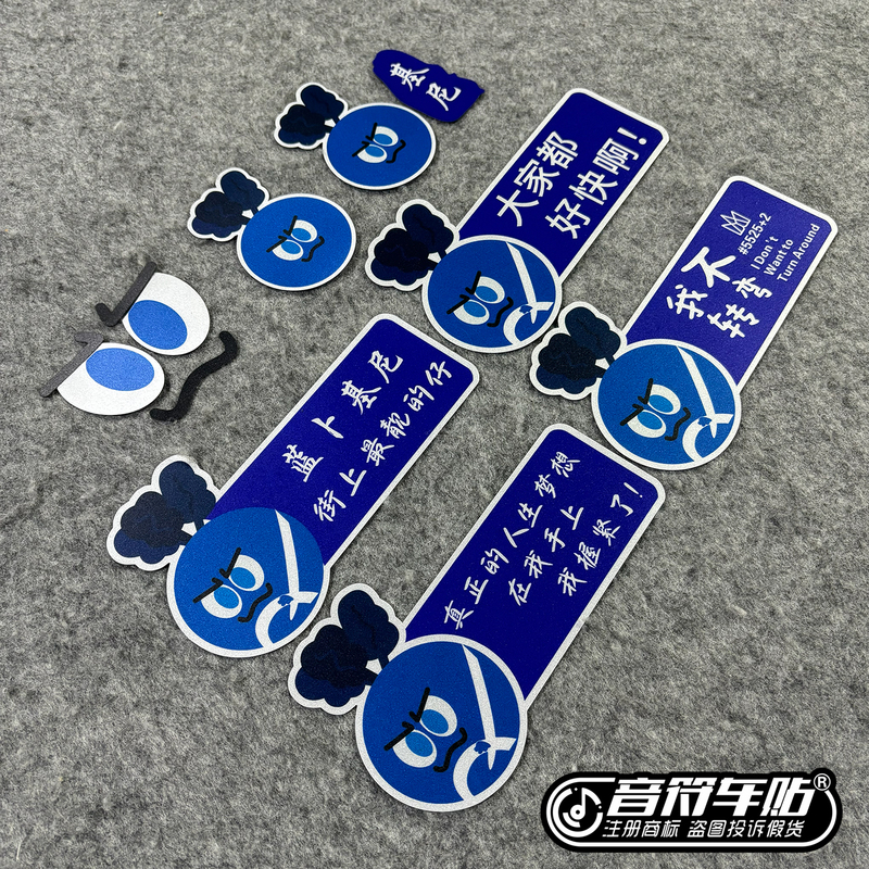 Reflective Magnetic Acrylic Sticker for Electric Vehicles Mayday Pepsi Evil Eye Blue Buggy Material 9484 Reflective Magnetic Acrylic Sticker for Electric Vehicles Mayday Pepsi Evil Eye Blue Buggy Material 9484