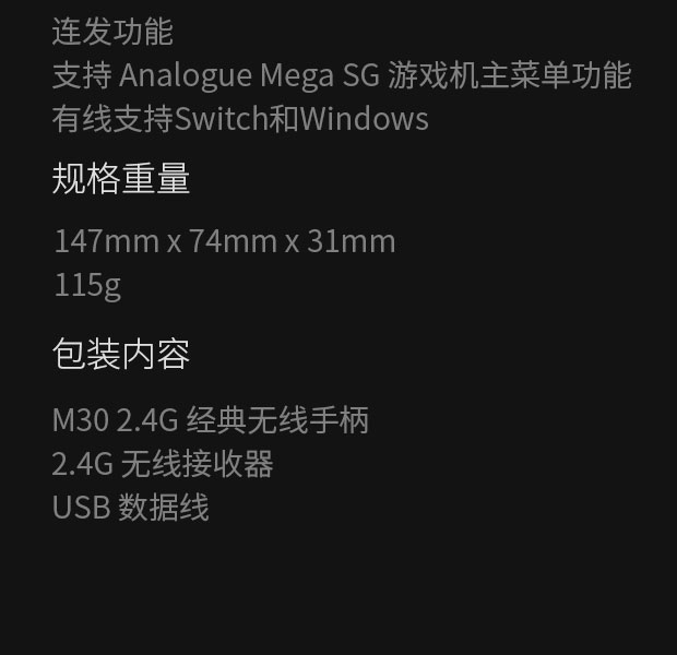 Bộ điều khiển không dây M30 2.4G tám chỗ Hỗ trợ bảng điều khiển trò chơi Sega MD Máy tính cáp NSwitch nổ - Người điều khiển trò chơi tay cầm xiaomi