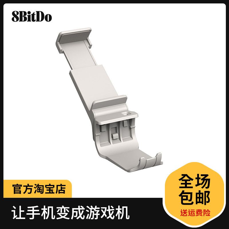 Eight Hall SN30PRO with grip rocker wireless Bluetooth gamepad Android phone Special stretch bracket