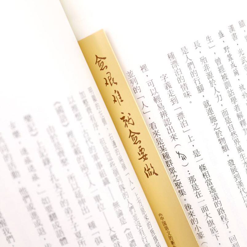 Awakening Era Bookmark Ancient Style, Mr. Shuzha, personality graduation, Republic of China classical exquisite gift illustration TV series