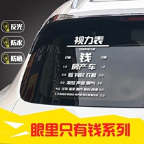 2021 net red car sticker side skirt car tail sticker humorous car body sticker multifunctional font sticker scratch decoration car