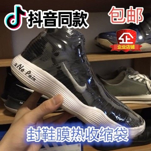 Shoe Mold Protection Bag Hot Shrink Finishing Leather Shoes a3 Closure Film Packaging Box High Through Dust Bag Hot Seal Mouth Red Sneaker Bag