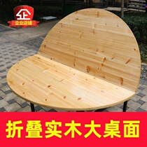 Garden table face can be folded panel solid wood round countertop home simple folding 10 people 20 people turntable