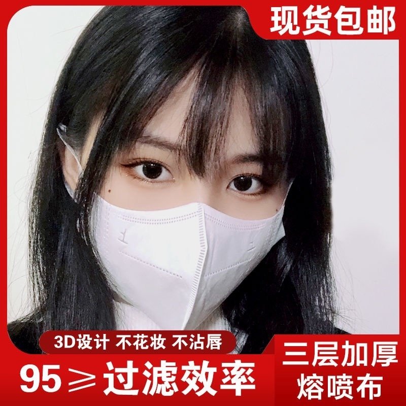 3D stereo nose cover adult network red face face of summer face of the summer white thin sun protection