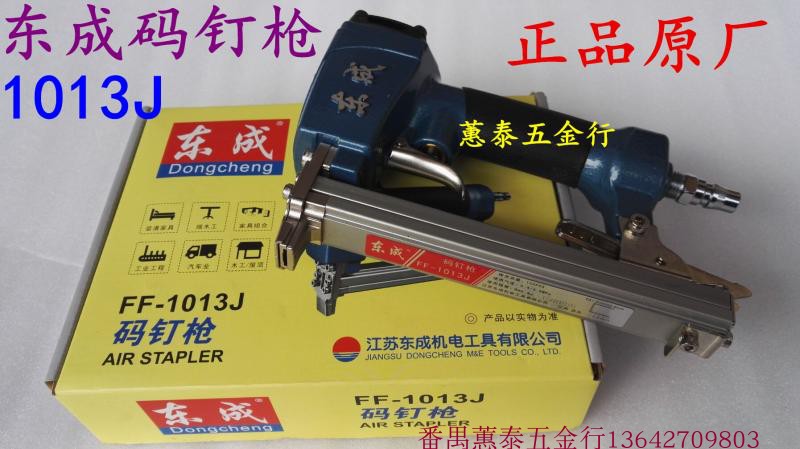 Dongcheng 1013J code nail gun 1010 1008 10006 1004J pneumatic code nail gun door type U type stapled nail gun
