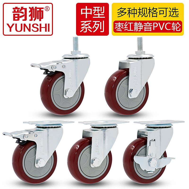 3-inch 4-inch 5-inch silent universal wheel castors with brake universal wheel trolley flatbed truck wheel castors wire rod wheel