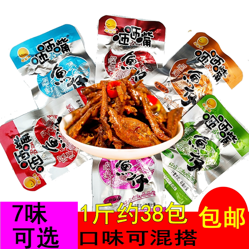 Smacking Mouth Fish Paparazzi Hot Small Fish 500g Bulk Weighing Ready-to-eat Snack Casual Snack