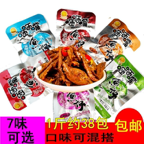 Smackmouth fish larvae strong spicy fish 500g bulk weighing instant snacks casual snacks specialty